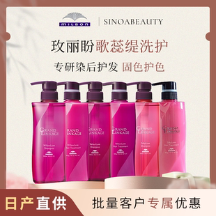 日本玫丽盼milbon歌蕊缇GRAND LINKAGE保湿洗发液护发素润泽护发
