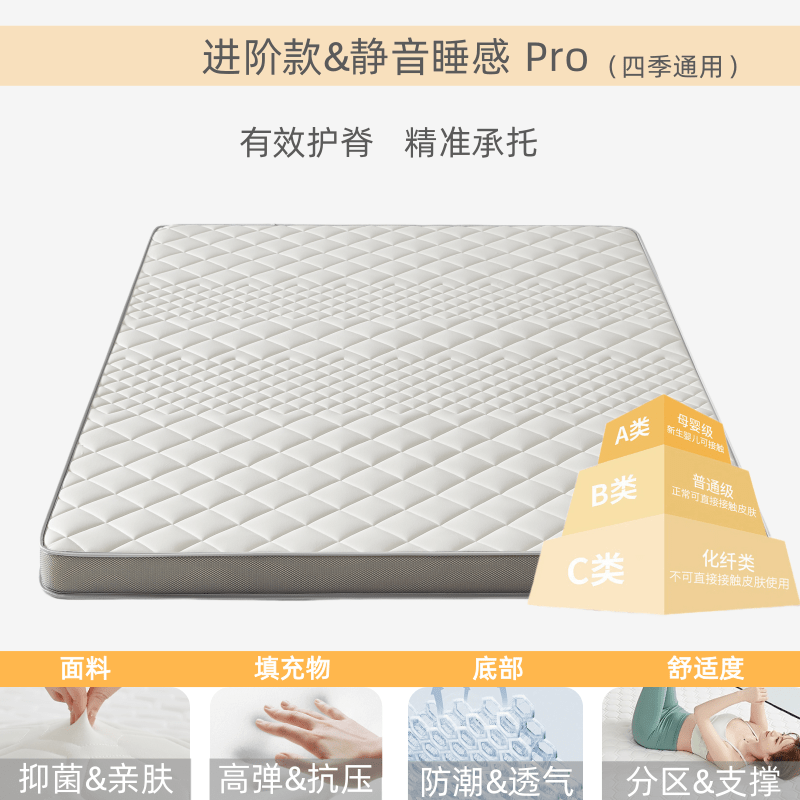 四季床垫宿舍学生单人海绵垫软垫