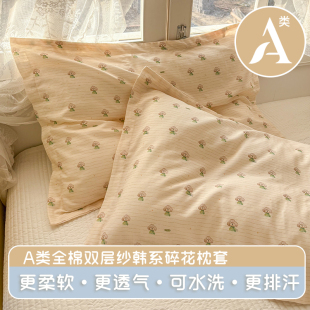 A类母婴级全棉双层纱夏季 纯棉枕头套单内胆套 枕套一对装 2025新款