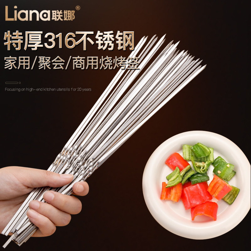 联娜316钢烧烤签子扁签羊肉串签子烤肉烧烤针签工具户外烧烤专用,厨房/烹饪用具,烧烤夹/叉/铲/针,淘宝优惠券,粉丝福利购,淘宝优惠卷
