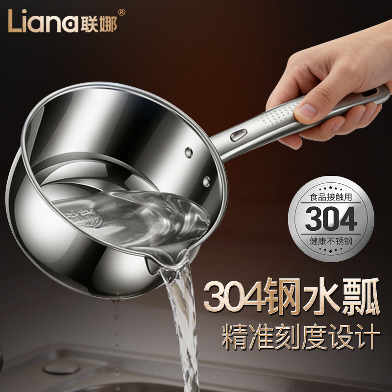 联娜304不锈钢水瓢家用厨房新款盛水浇水漂商用加厚大号打水勺子,餐饮具,盆,淘宝优惠券,粉丝福利购,淘宝优惠卷