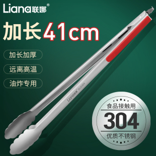 联娜304不锈钢加长食品夹41cm烤肉夹子牛排夹面包夹油炸烧烤夹子