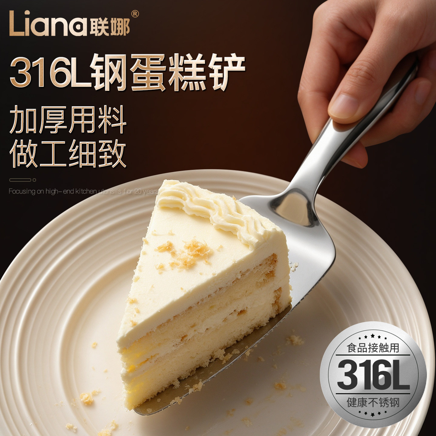 联娜316L不锈钢家用切蛋糕铲披萨铲子烘焙刀具切芝士专用三角铲刀
