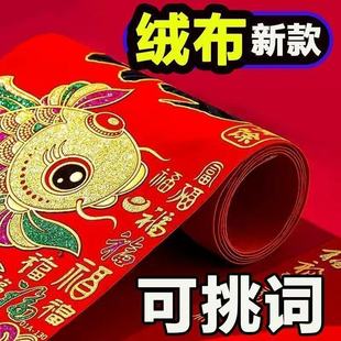 2026年马年绒布对联大全春节高档批发新年农村大门贴新款春联金粉