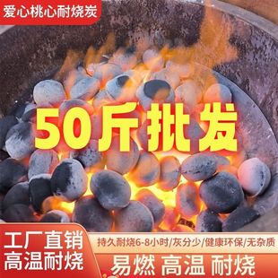 户外爱心烧烤碳桃心炭耐烧无烟取暖环保高温专用机制户外商用煤炭