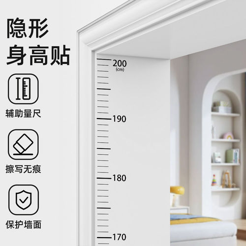 身高测量墙贴透明儿童量身高尺