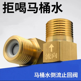 马桶防反水单向止回阀卫生间水管回水水表止逆阀热水器4分止逆阀
