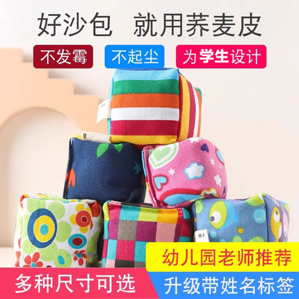 学生加厚手工大沙包投掷亲子互动专用学生丢沙袋沙包毽子游戏玩物