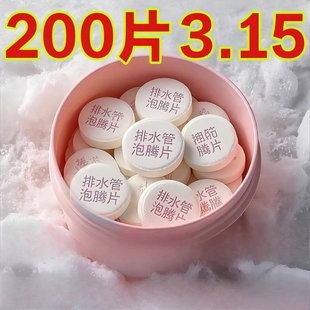 管道除臭清洁泡腾片下水道厕所地漏反味除臭剂去异味分解强效防臭