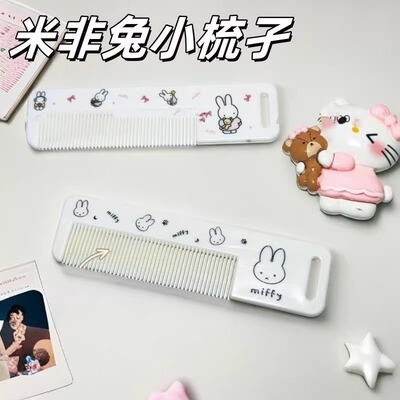 米菲兔便携密齿梳子顺发可水洗