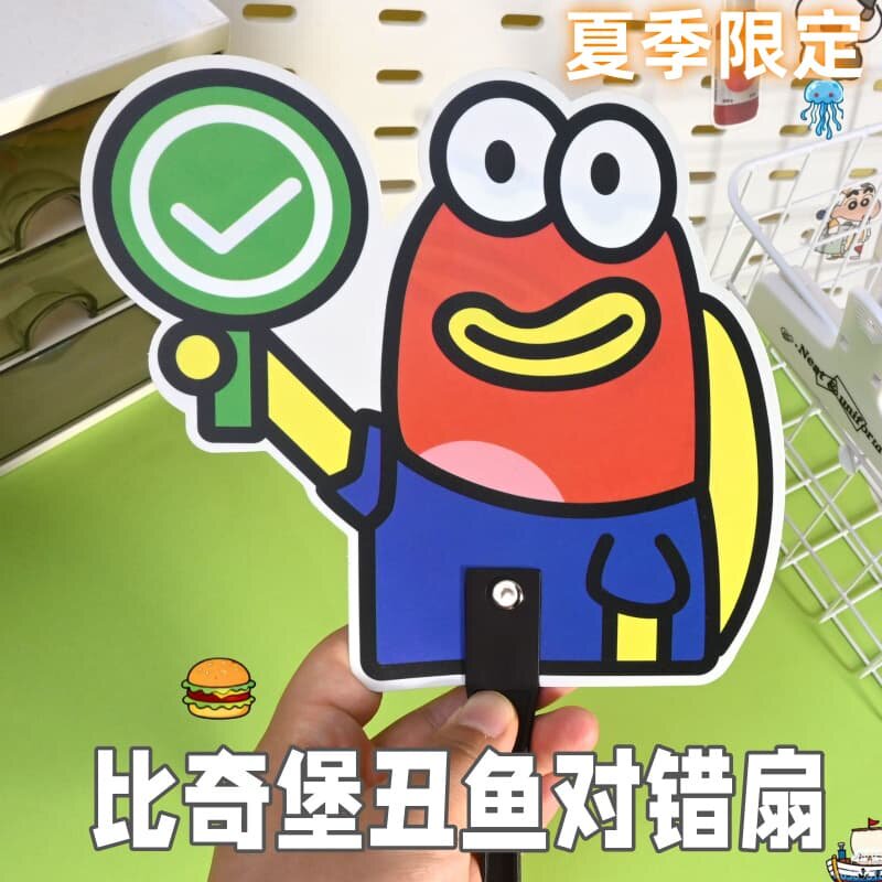 比奇堡错扇双面手持拍照