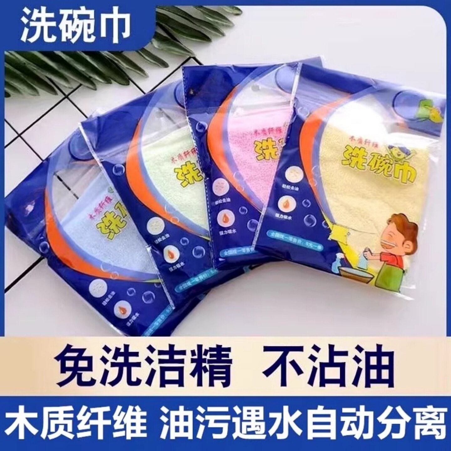 加厚纯木质纤维厨房抹布