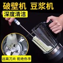 杯刷清洗神器长柄榨汁机豆浆机清洁专用刷 破壁机刷子360度硬毛