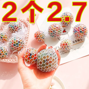 解压发泄球葡萄球学生玩物学生捏捏乐成人解压神器夜市摆地摊货源