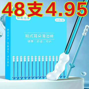 粘耳棒掏耳神器清洁挖掏耳勺粘性沾耳屎棒棉签发光挖耳成人掏耳朵