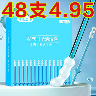 粘耳棒掏耳神器清洁挖掏耳勺