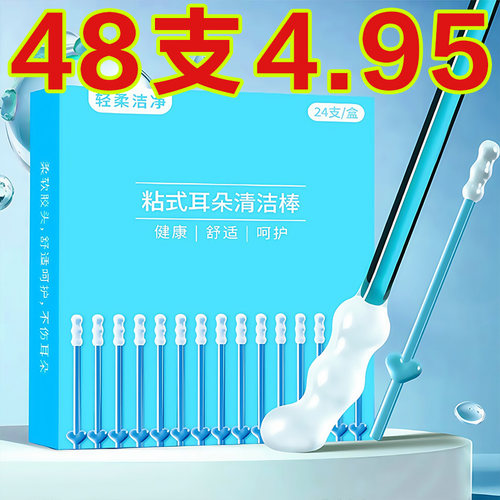粘耳棒掏耳神器清洁挖掏耳勺
