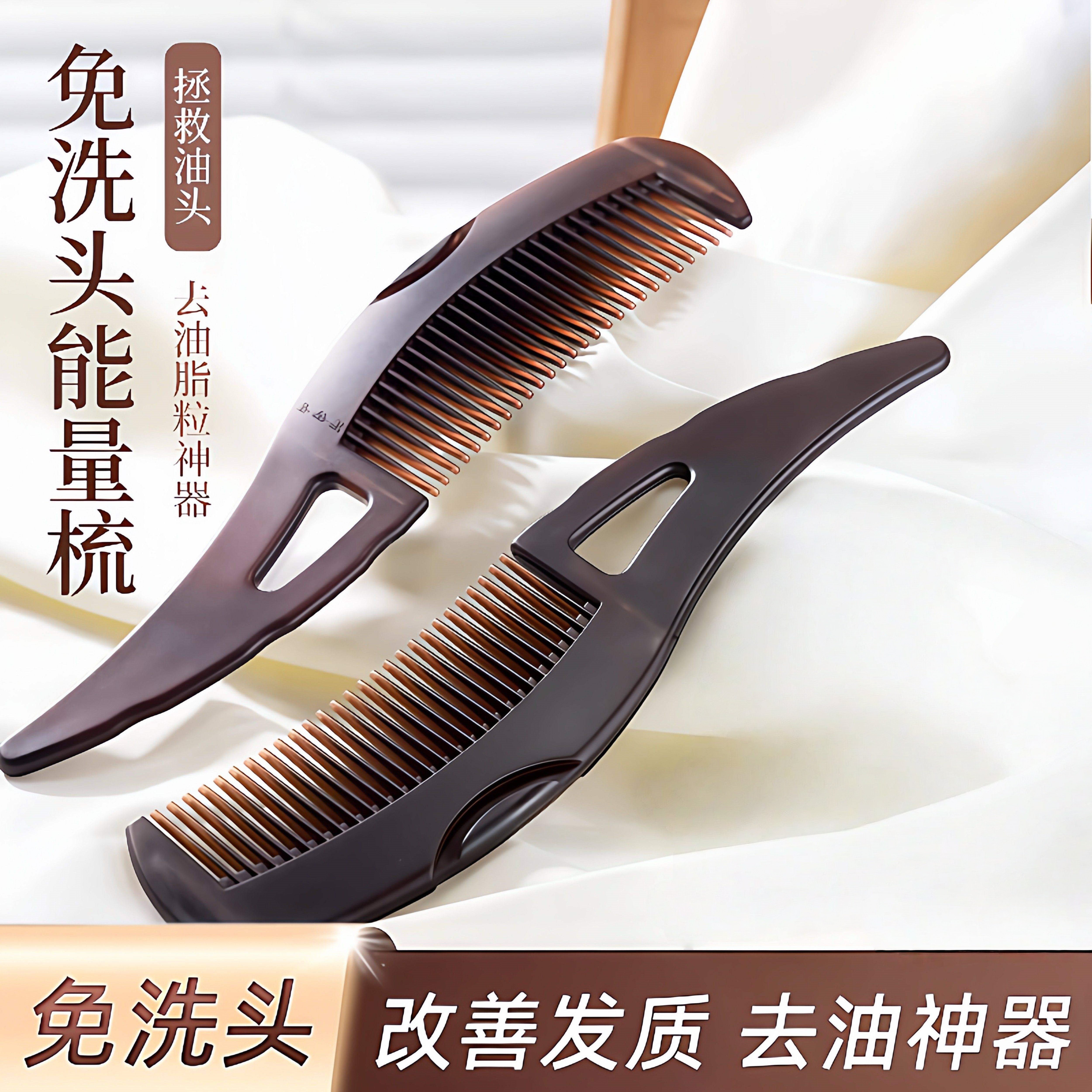 经络防脱发去油头梳子油脂粒能量