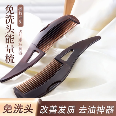 经络防脱发去油头梳子油脂粒能量