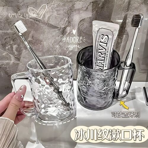 轻奢水波纹透明高颜值漱口杯