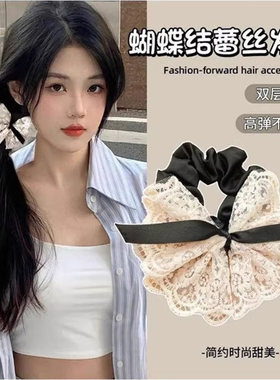 甜美蝴蝶结蕾丝双层发圈