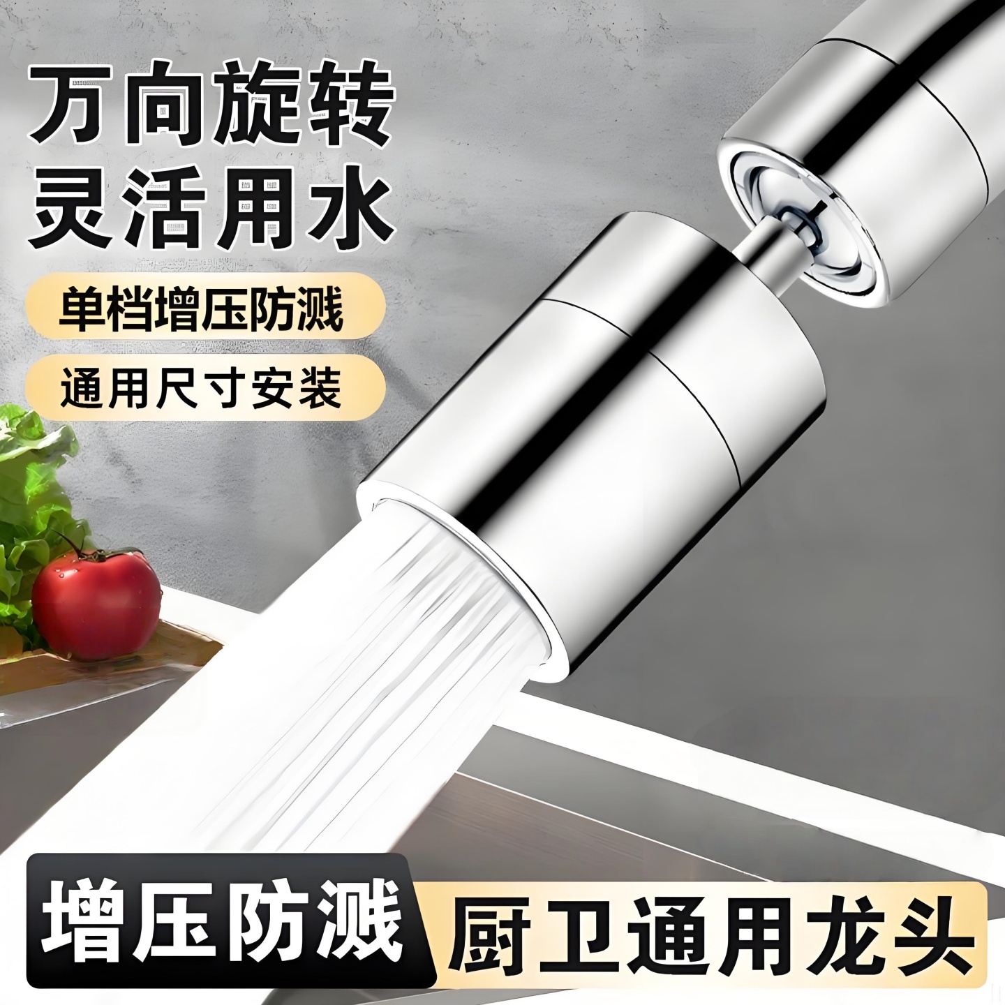 水龙头延伸器厨房防溅水神器