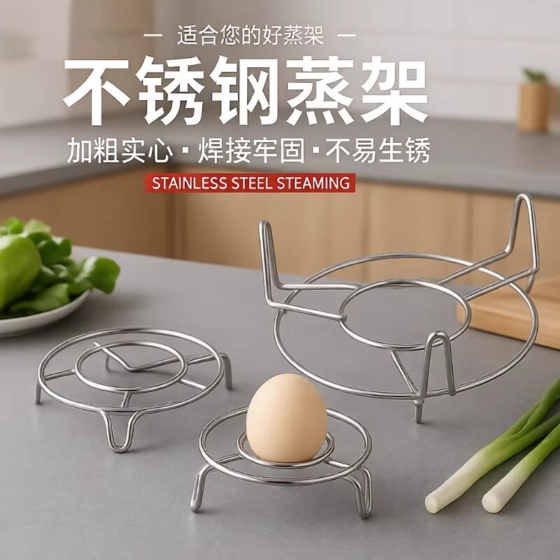 不锈钢隔水炖蒸架多功能家用