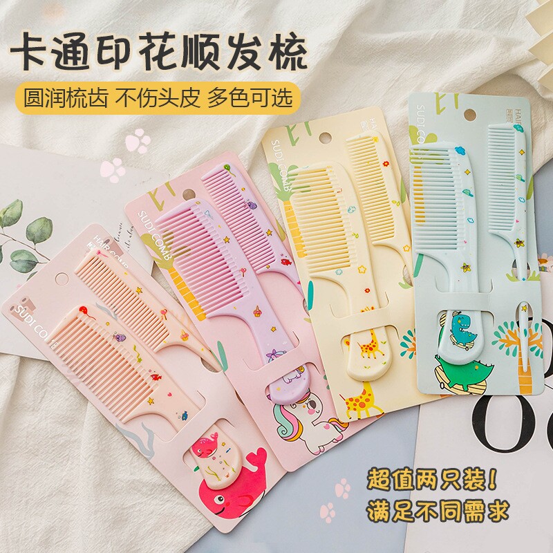 卡通动物儿童细齿尖尾对梳套装