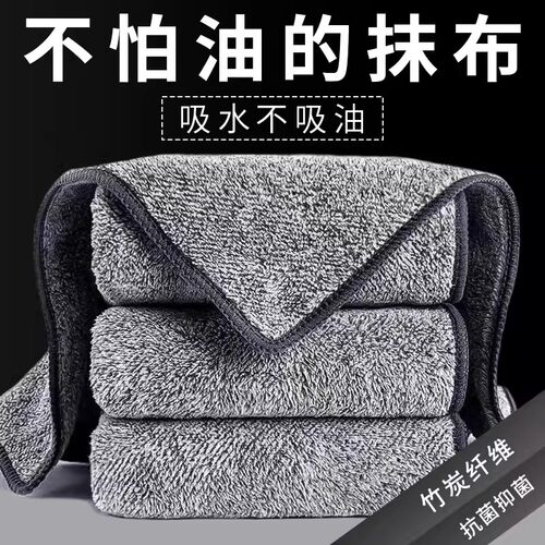 竹炭厨房去油吸水抹布