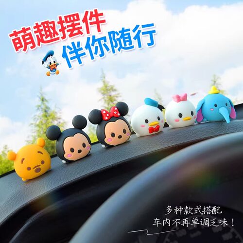 可爱车载中控台米奇树脂摆件