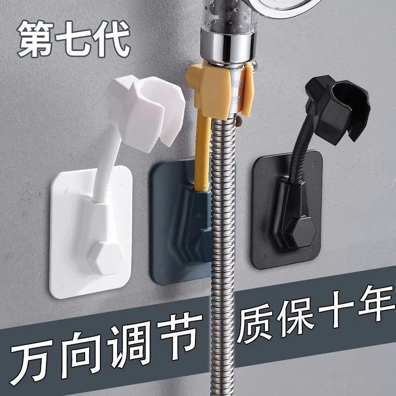 花洒支架免打孔固定神器淋浴喷头架子万向浴室挂座可调节墙座底座,家装主材,花洒支架,淘宝优惠券,粉丝福利购,淘宝优惠卷