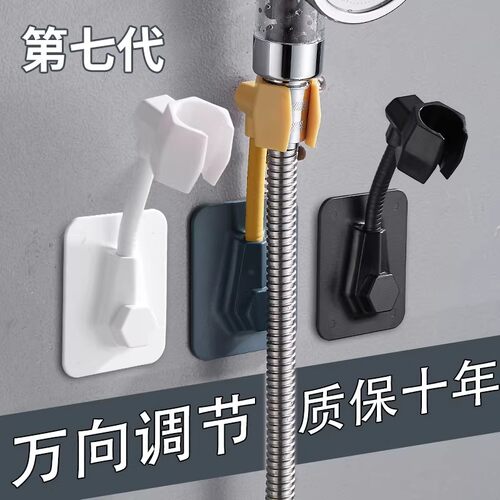 免打孔万向可调花洒支架