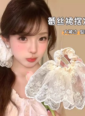 双层裙摆蕾丝发圈大肠法式白色大号少女心花边头花发饰低马尾头绳
