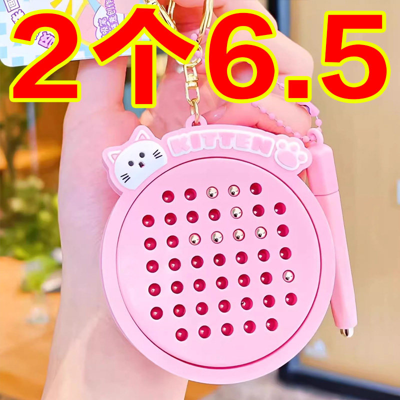 趣味好玩磁吸钢珠画板背包挂件钥匙扣解压创意小玩具儿童学生礼物,节庆用品/礼品,钥匙扣,淘宝优惠券,粉丝福利购,淘宝优惠卷