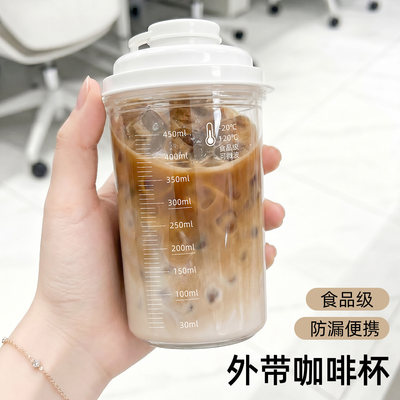 食品级外带冷萃杯大容量耐高温
