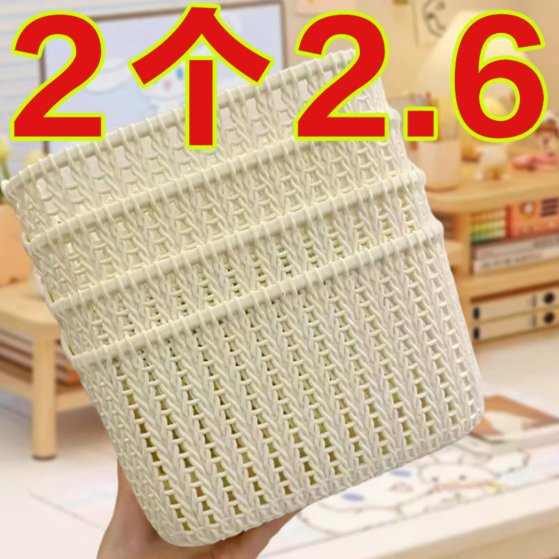 仿藤编收纳篮家用零食化妆品面膜置物筐宿舍杂物收纳篮桌面收纳盒,收纳整理,其他收纳篮,淘宝优惠券,粉丝福利购,淘宝优惠卷