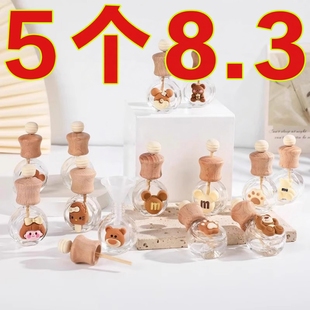 车载香薰瓶香水空瓶扩香挥发器汽车出风口分装瓶小瓶子挂件可自装