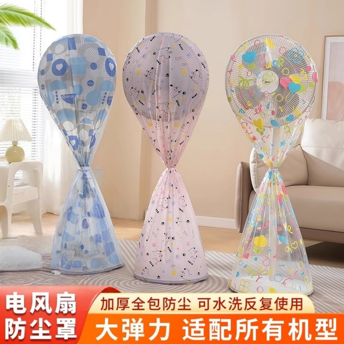 电风扇罩套落地式防灰尘罩电暖扇落地扇家用收纳套风扇盖全包通用,收纳整理,电扇/风扇防尘罩,淘宝优惠券,粉丝福利购,淘宝优惠卷