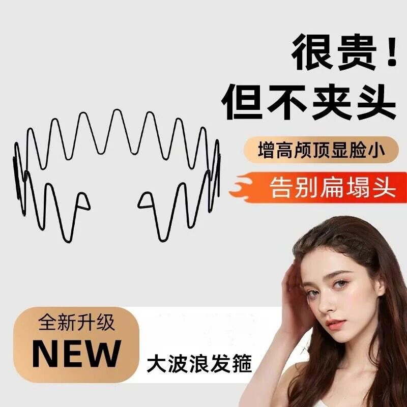 网红空气隐形发箍刘海碎发神器
