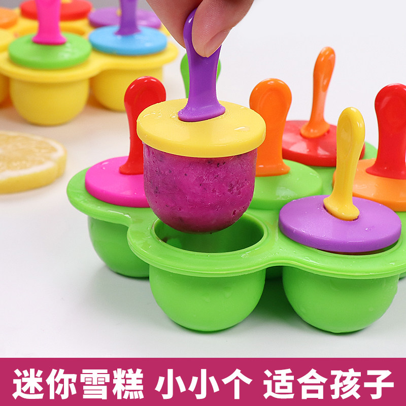 迷你塑料雪糕家用7彩创意儿童手工冰糕家用diy自制冰淇淋家用套装