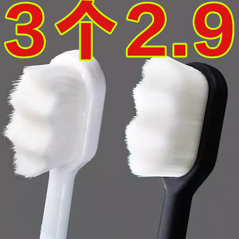 家用牙刷架软毛超细家庭装