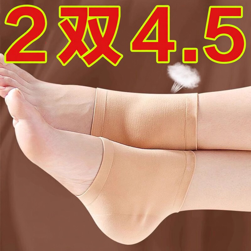 脚后跟干裂保护套超薄防裂护足袜子脚跟足跟痛保湿硅胶男女护脚套