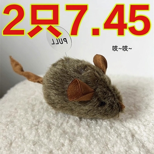 猫咪毛绒仿真小老鼠电子发声吱吱叫玩具自嗨解闷互动逗猫抓老鼠