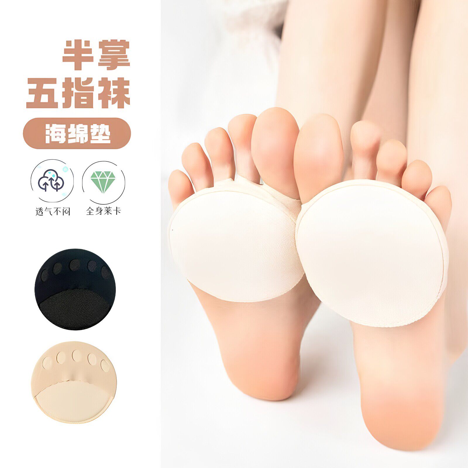 春夏隐形薄款防滑五指船袜女