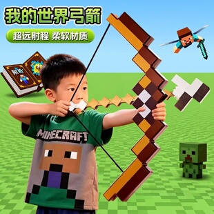 MC我的世界弓箭儿童玩具弹弓大号附魔射击可发射泡沫箭头礼物主题