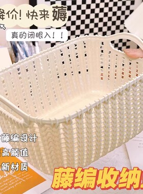 仿藤编韩版ins桌面化妆品收纳整理盒塑料篮子编织杂物收纳储物篮
