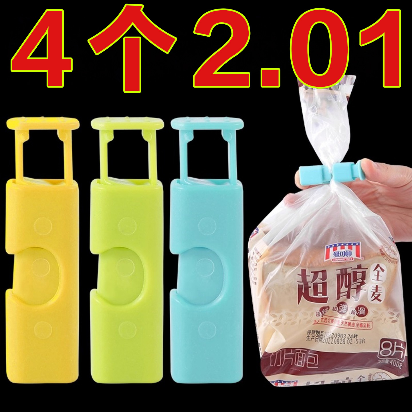 零食袋夹子塑料袋密封夹