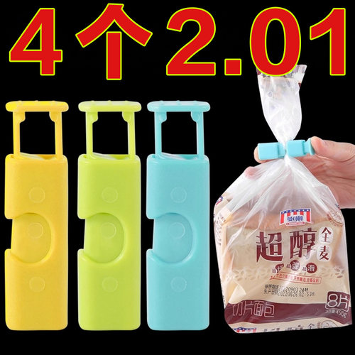 零食袋夹子塑料袋密封夹