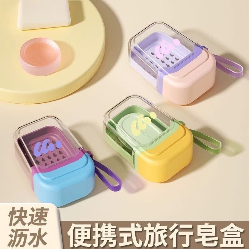 便携式香皂盒旅行迷你小肥皂盒密封沥水带盖香皂盒子牙刷洗漱收纳