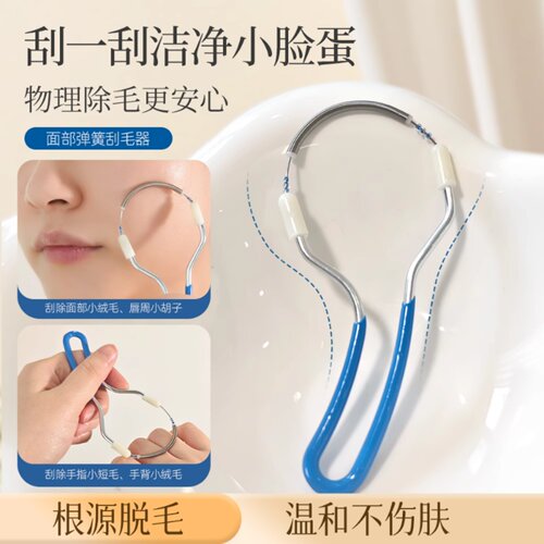 绞脸部脱毛器去脸毛神器